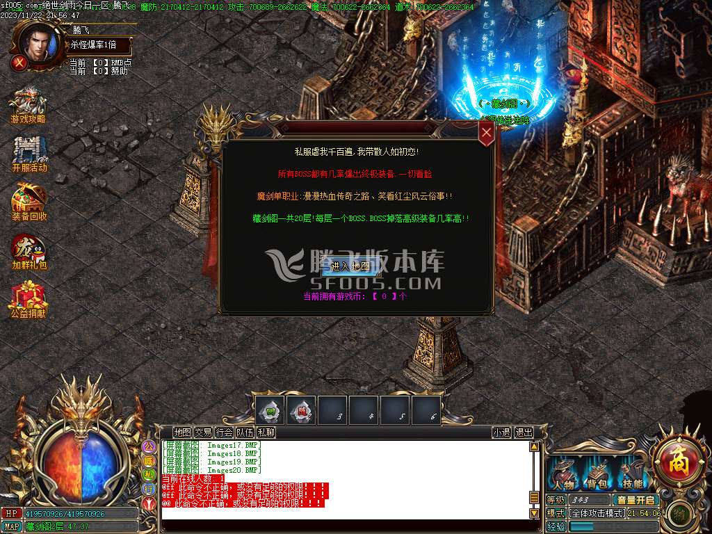 绝世剑雨神器单职业迷失