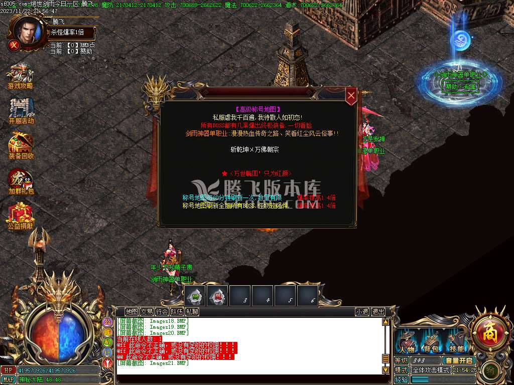 绝世剑雨神器单职业迷失