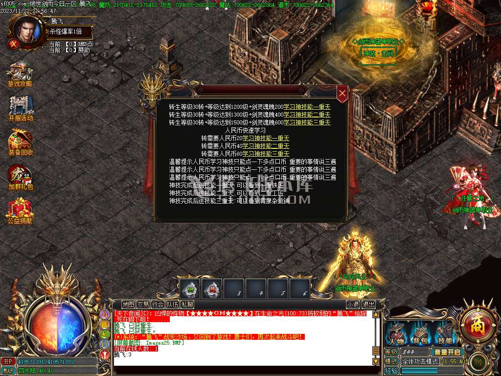 绝世剑雨神器单职业迷失