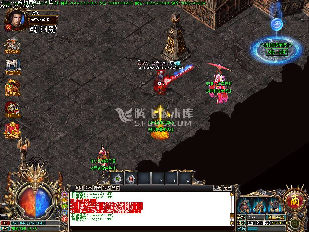 绝世剑雨神器单职业迷失