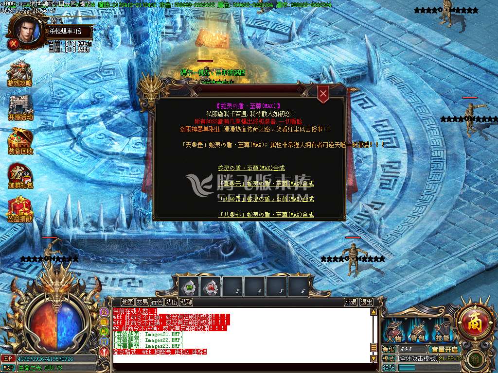 绝世剑雨神器单职业迷失