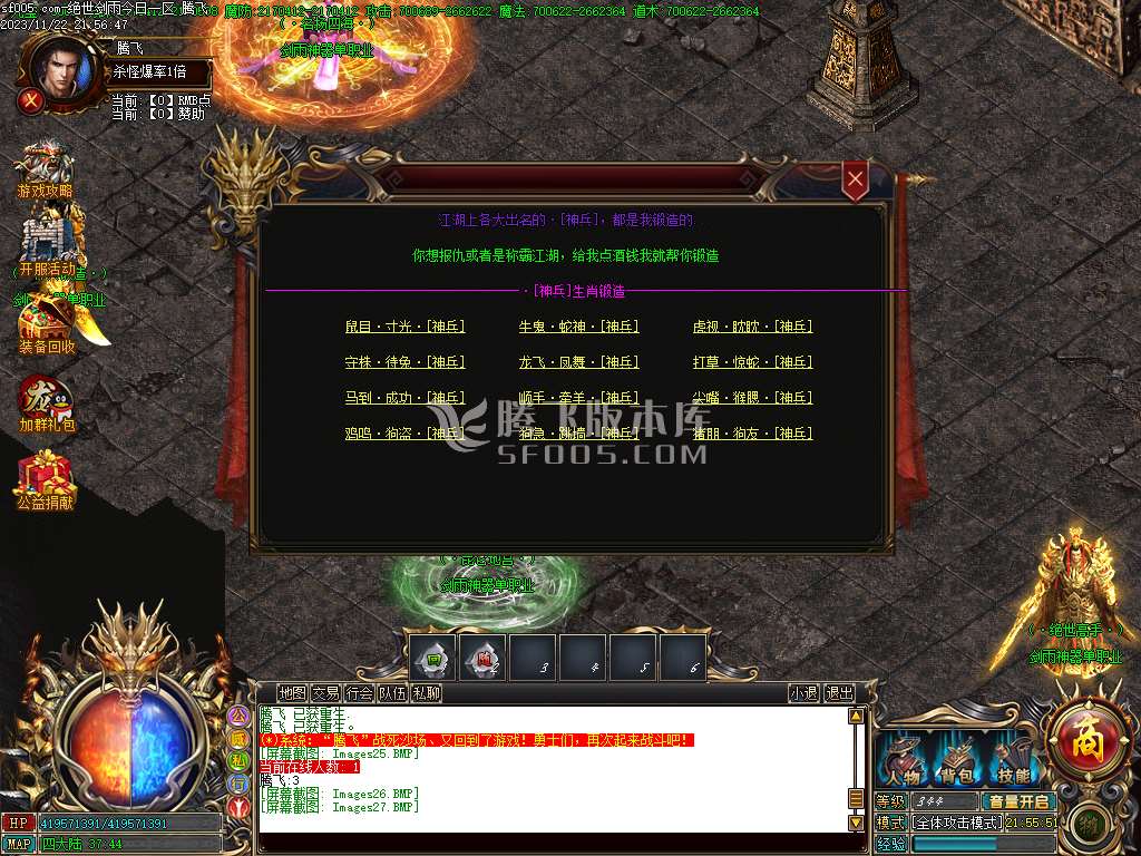 绝世剑雨神器单职业迷失