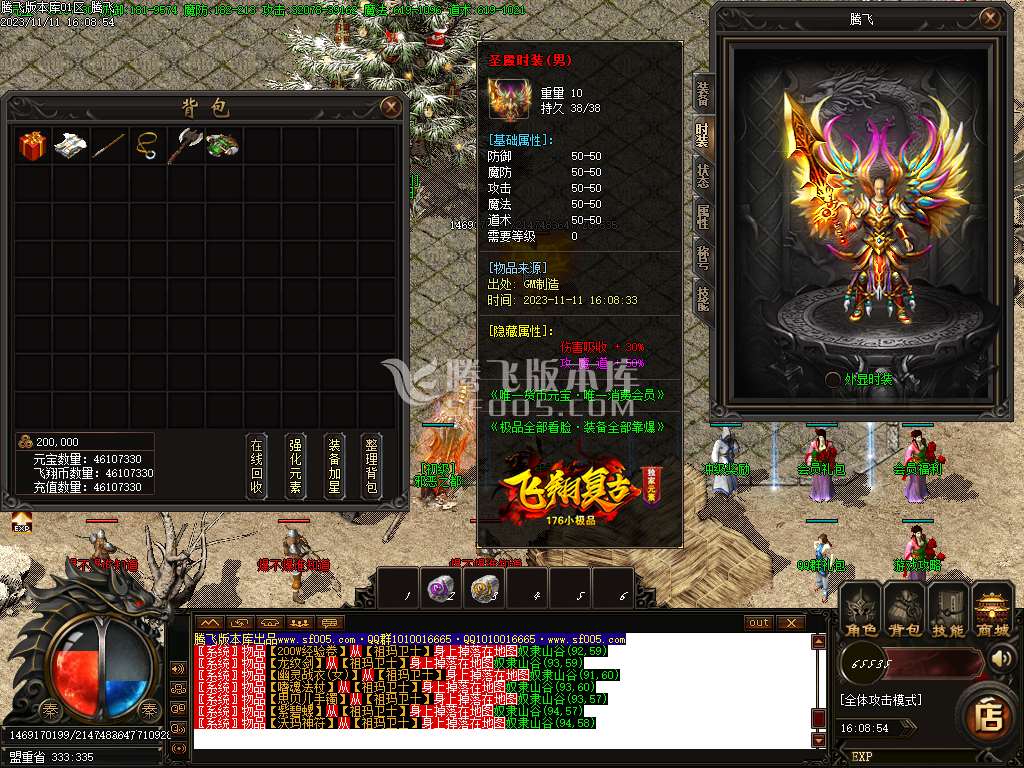 1.76飞翔复古小极品三职业-ESP插件