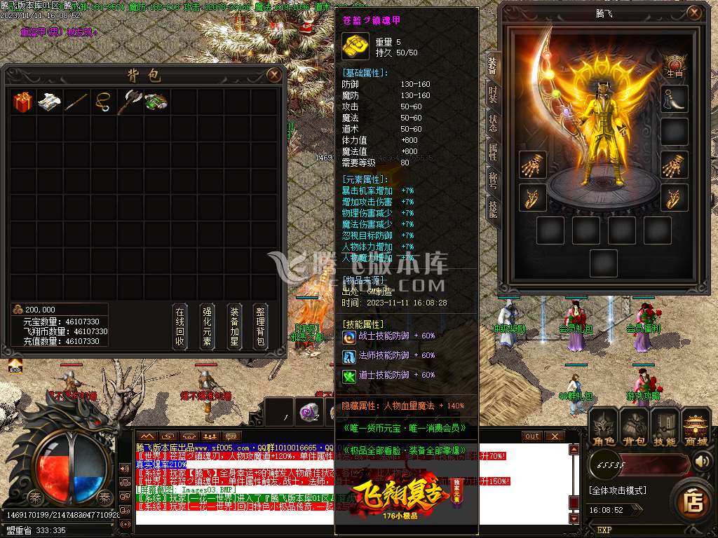 1.76飞翔复古小极品三职业-ESP插件