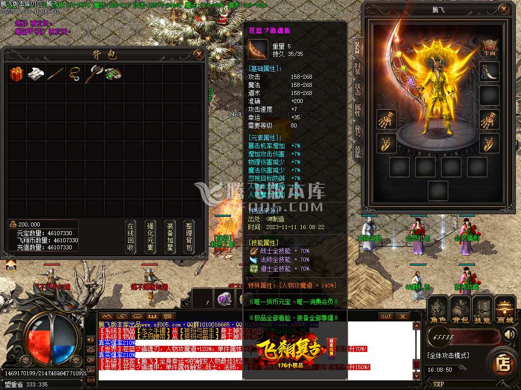 1.76飞翔复古小极品三职业-ESP插件