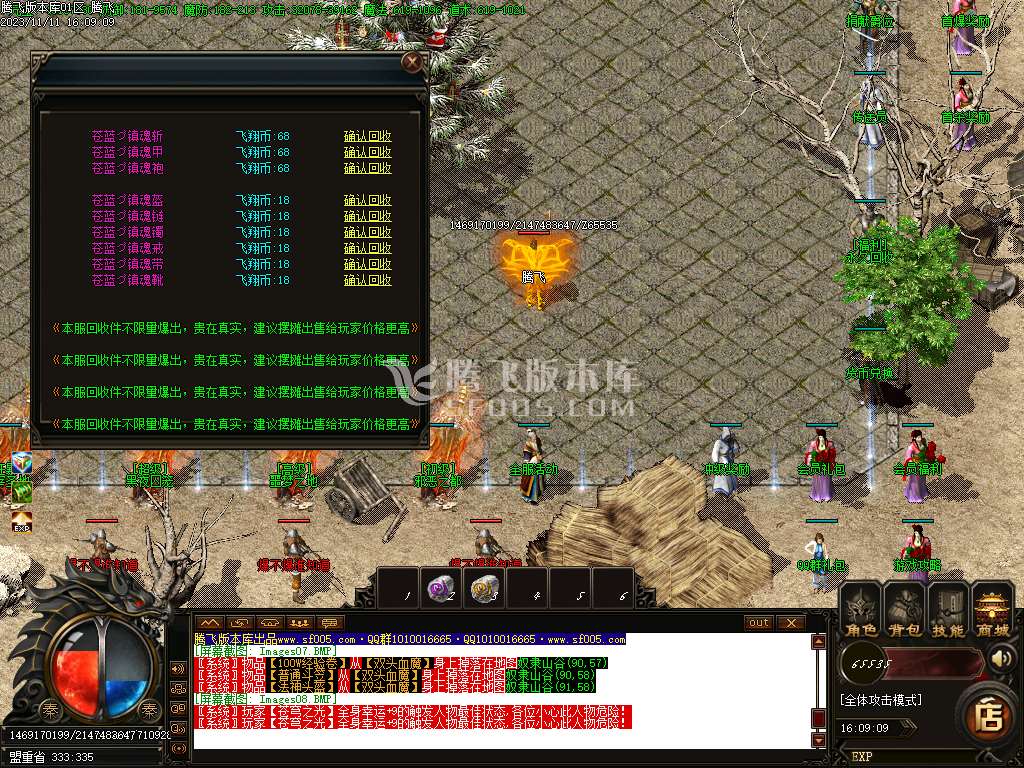 1.76飞翔复古小极品三职业-ESP插件