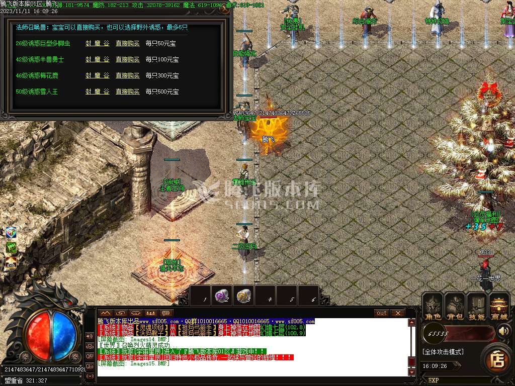 1.76飞翔复古小极品三职业-ESP插件