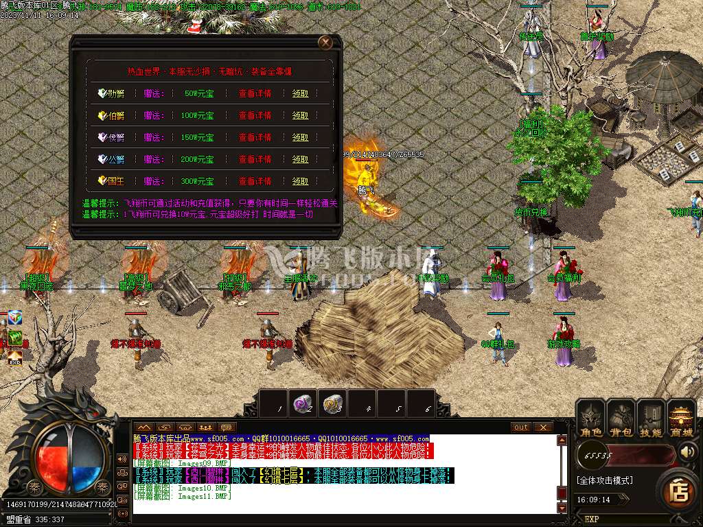 1.76飞翔复古小极品三职业-ESP插件