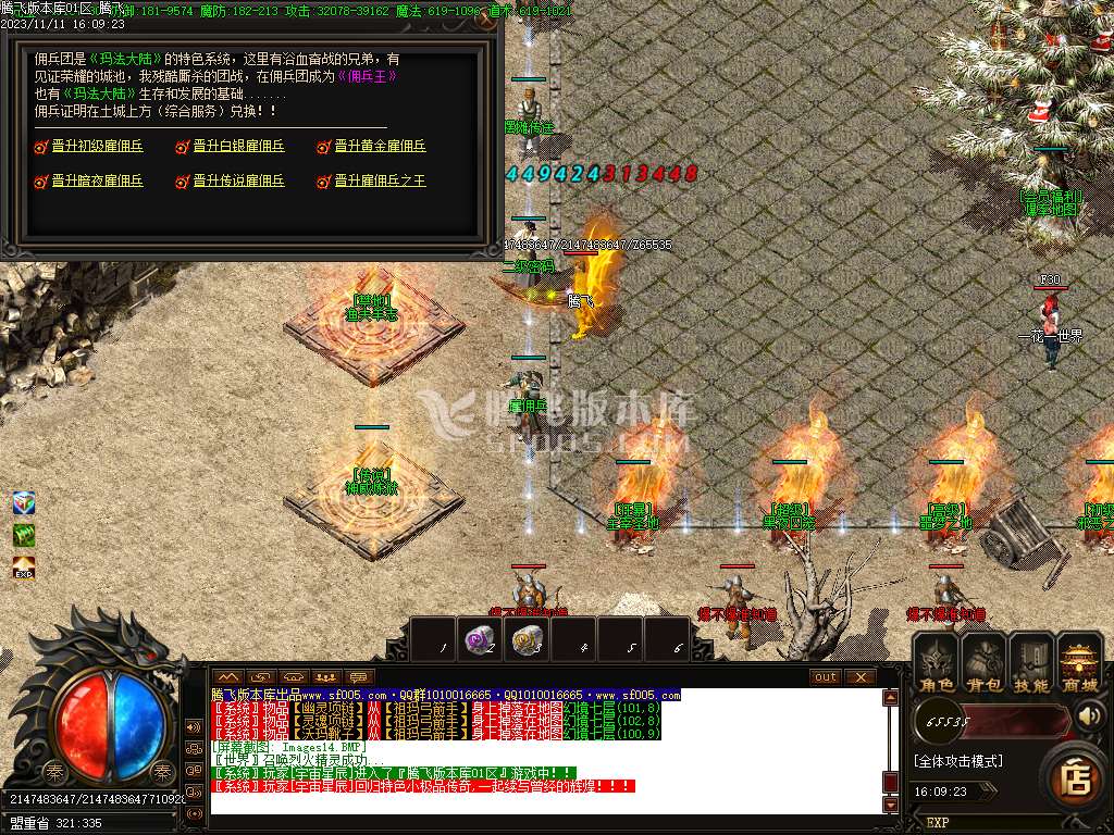 1.76飞翔复古小极品三职业-ESP插件