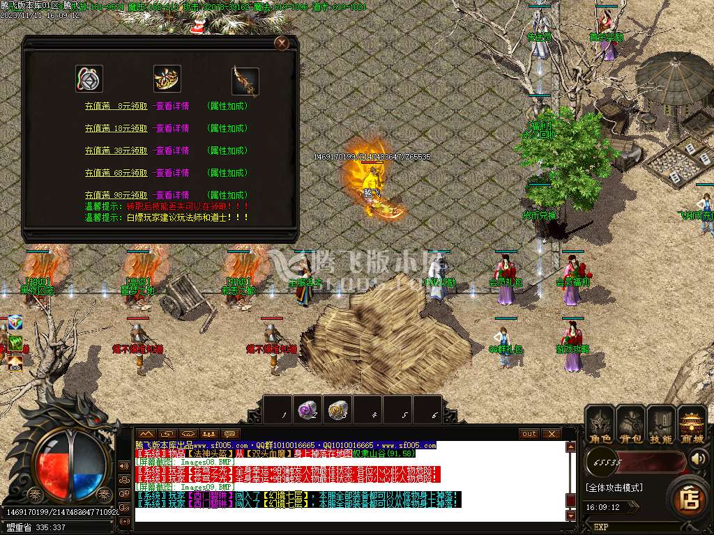 1.76飞翔复古小极品三职业-ESP插件