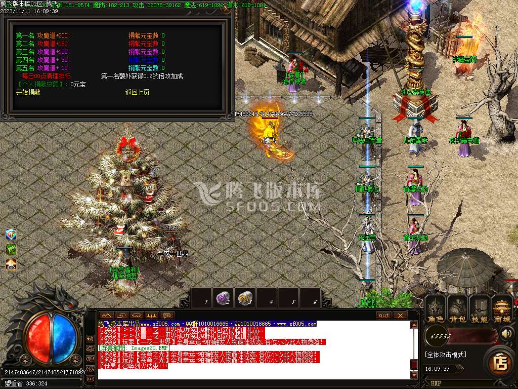 1.76飞翔复古小极品三职业-ESP插件