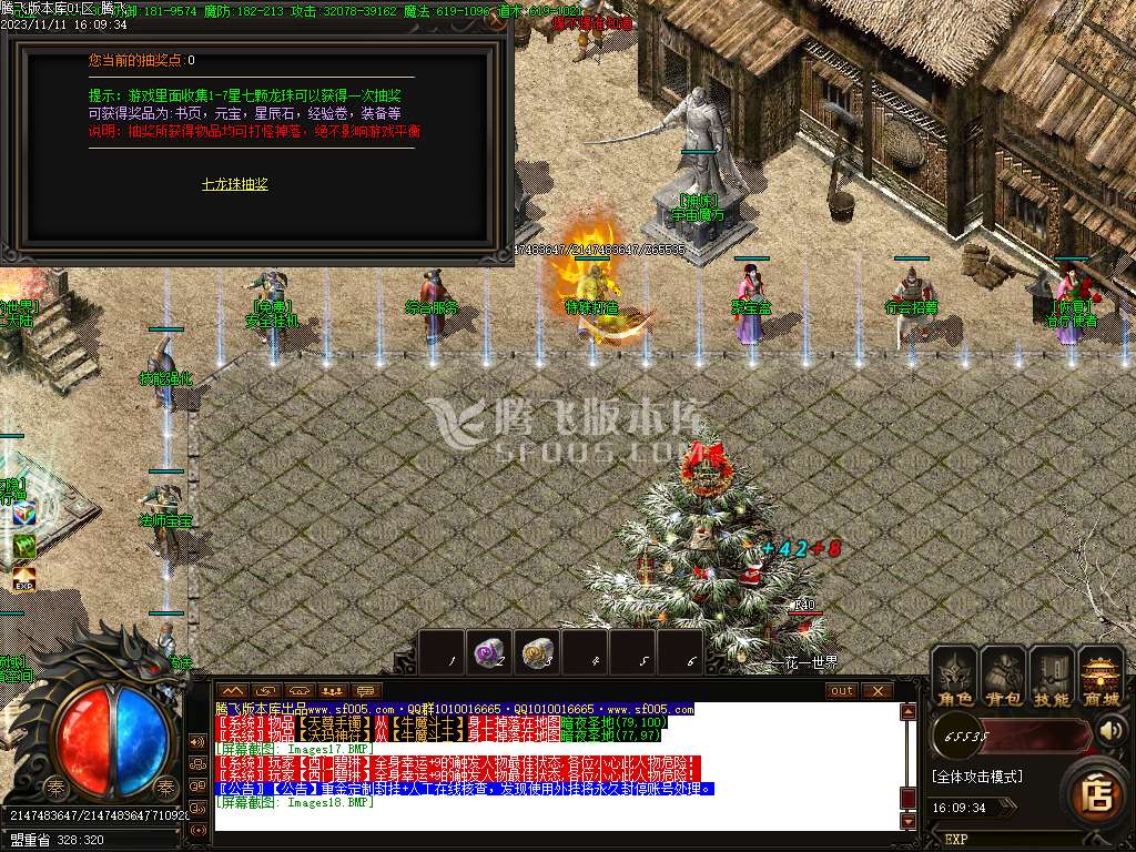 1.76飞翔复古小极品三职业-ESP插件