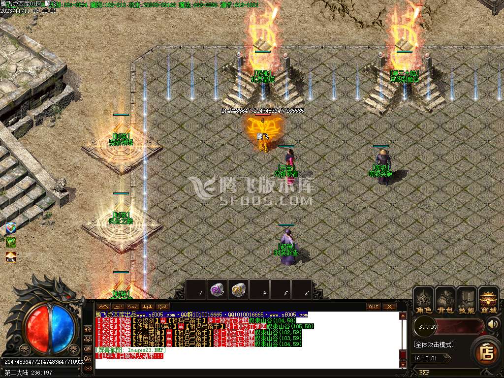 1.76飞翔复古小极品三职业-ESP插件