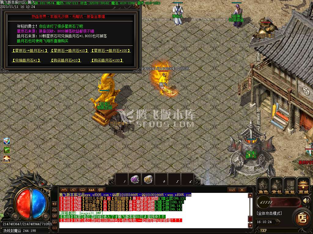 1.76飞翔复古小极品三职业-ESP插件