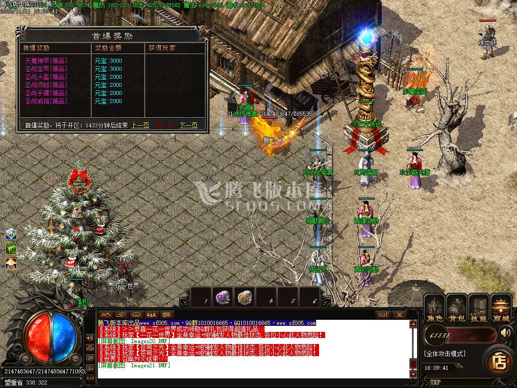 1.76飞翔复古小极品三职业-ESP插件