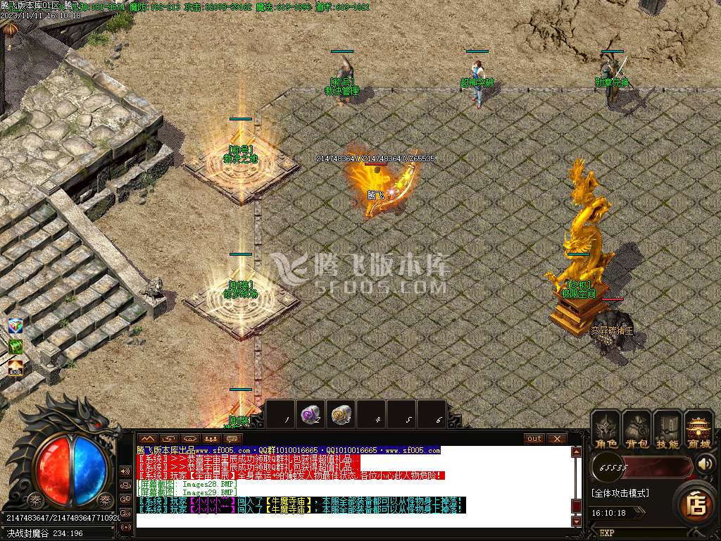 1.76飞翔复古小极品三职业-ESP插件