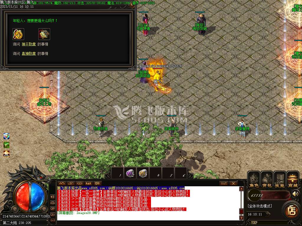 1.76飞翔复古小极品三职业-ESP插件