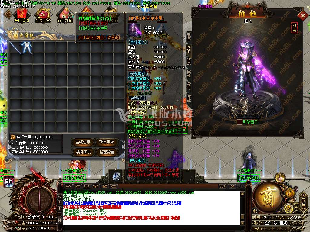 奉天轻变大极品无限刀单职业-ESP插件