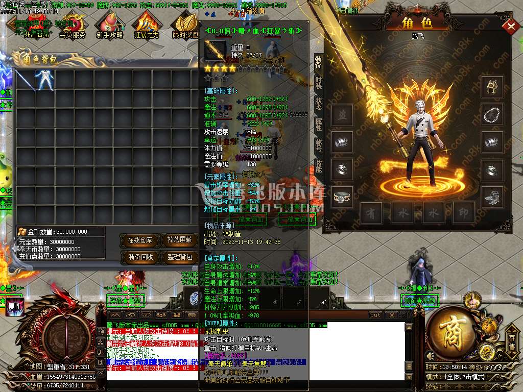 奉天轻变大极品无限刀单职业-ESP插件