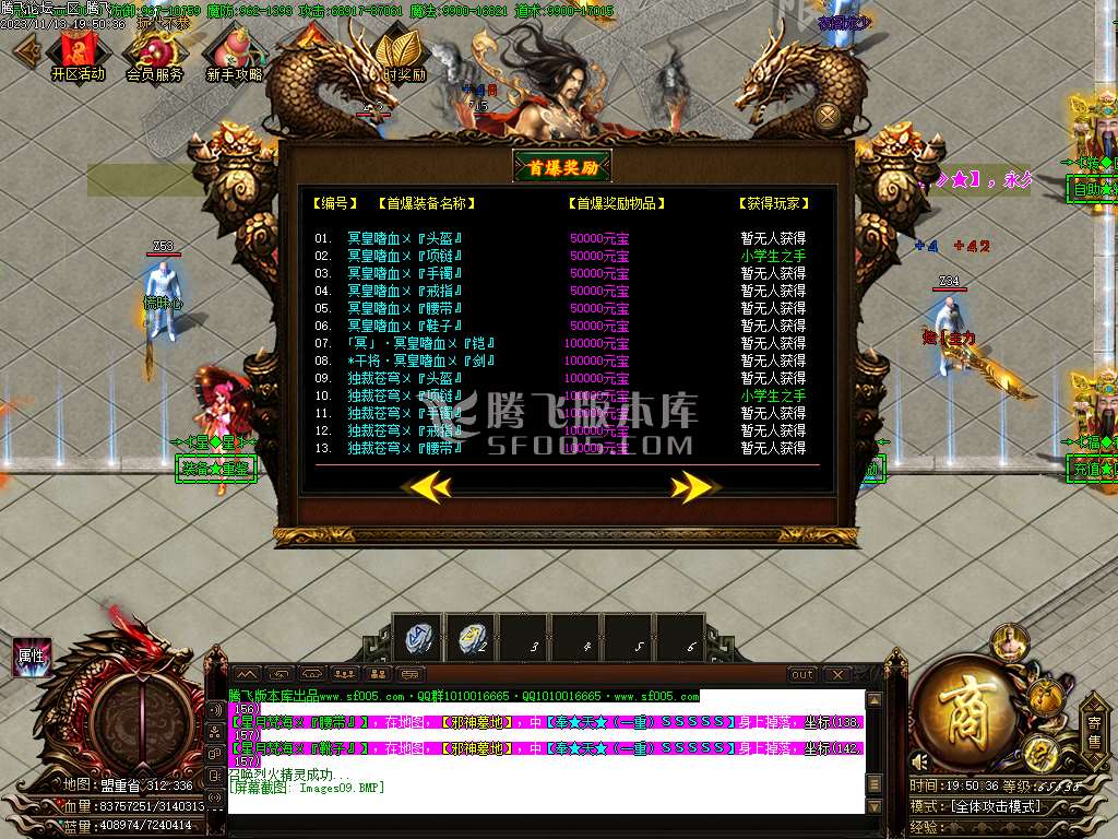 奉天轻变大极品无限刀单职业-ESP插件