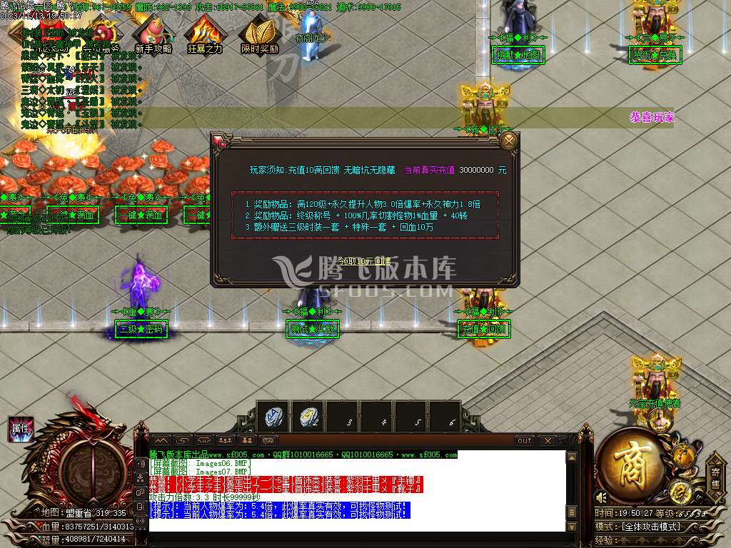 奉天轻变大极品无限刀单职业-ESP插件