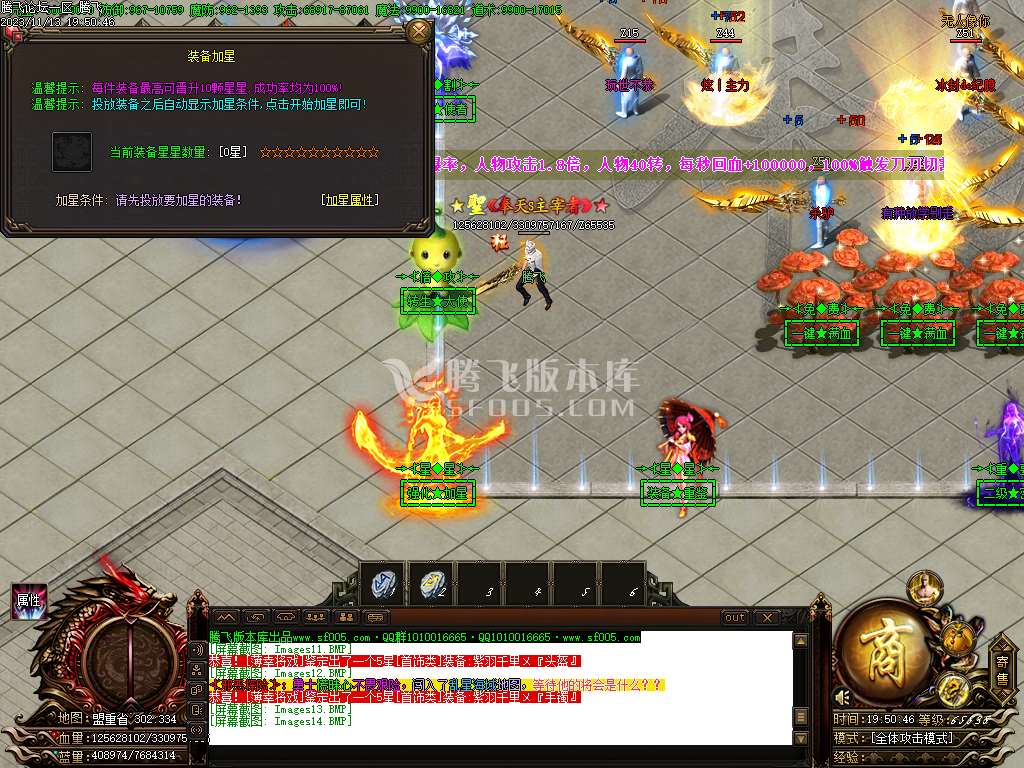 奉天轻变大极品无限刀单职业-ESP插件