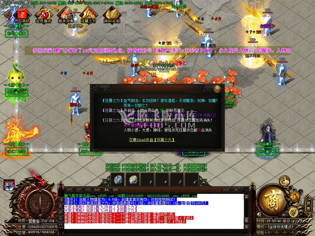 奉天轻变大极品无限刀单职业-ESP插件