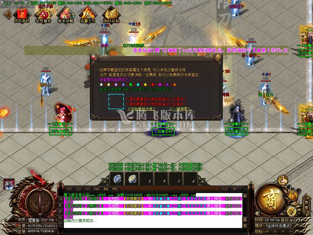 奉天轻变大极品无限刀单职业-ESP插件