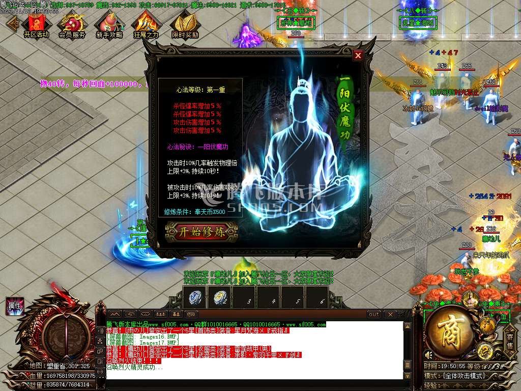 奉天轻变大极品无限刀单职业-ESP插件