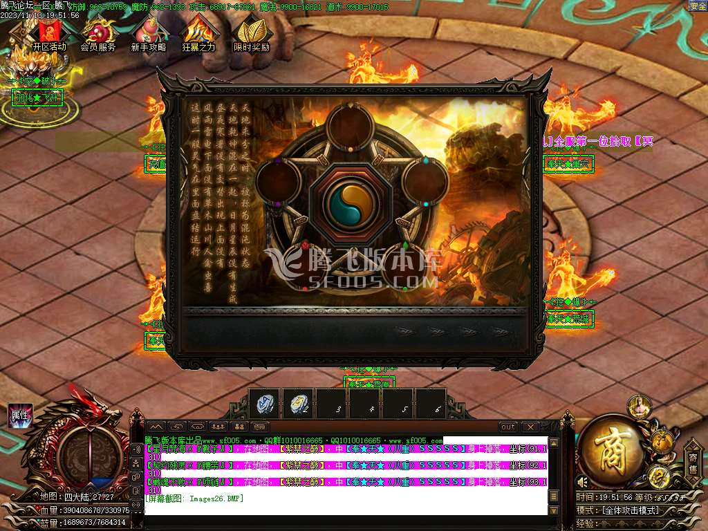 奉天轻变大极品无限刀单职业-ESP插件