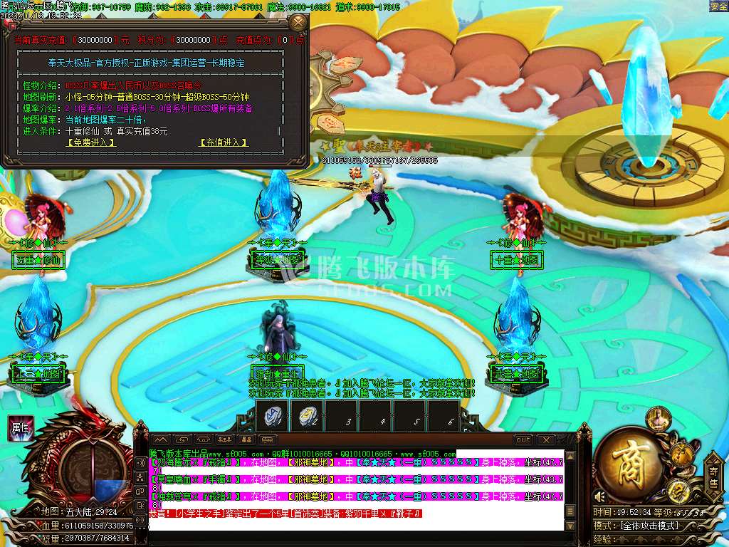 奉天轻变大极品无限刀单职业-ESP插件