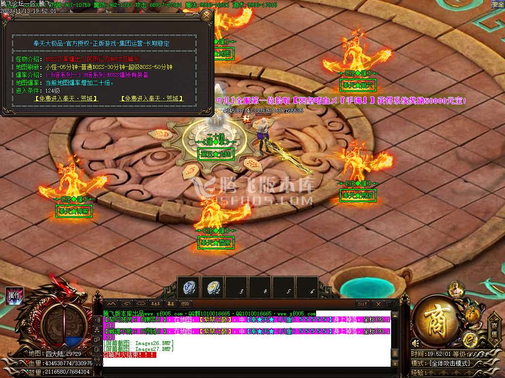 奉天轻变大极品无限刀单职业-ESP插件