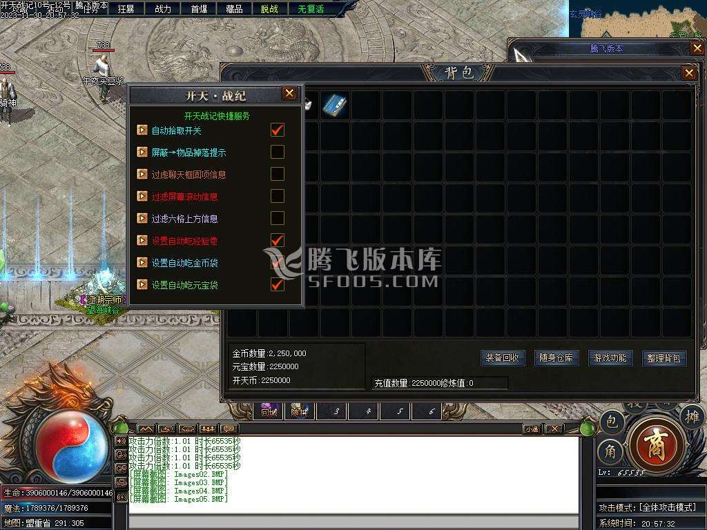 开天战纪专属神器单职业