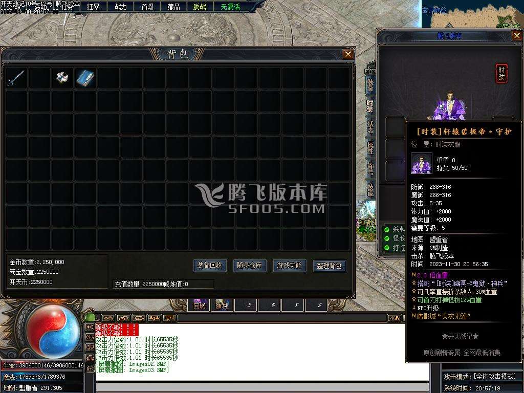 开天战纪专属神器单职业