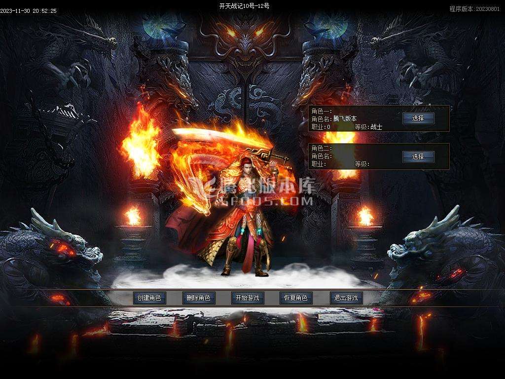 开天战纪专属神器单职业