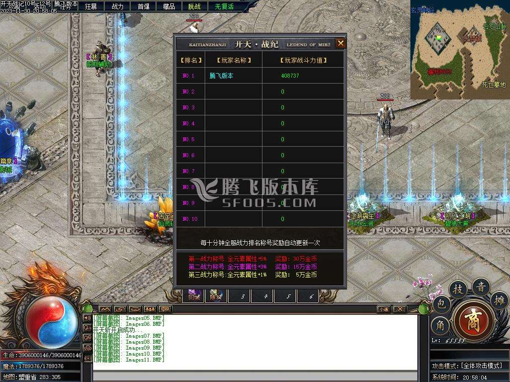 开天战纪专属神器单职业