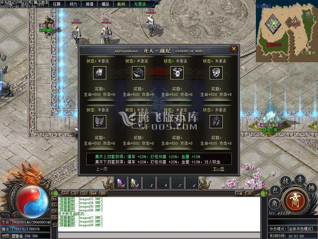 开天战纪专属神器单职业