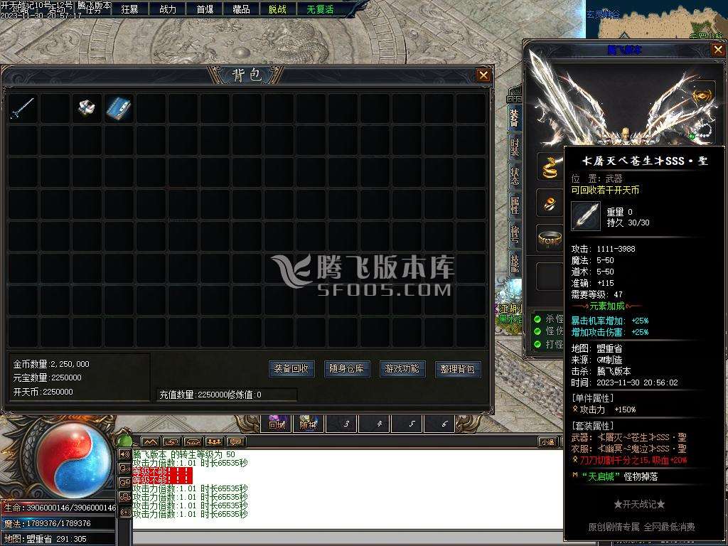 开天战纪专属神器单职业