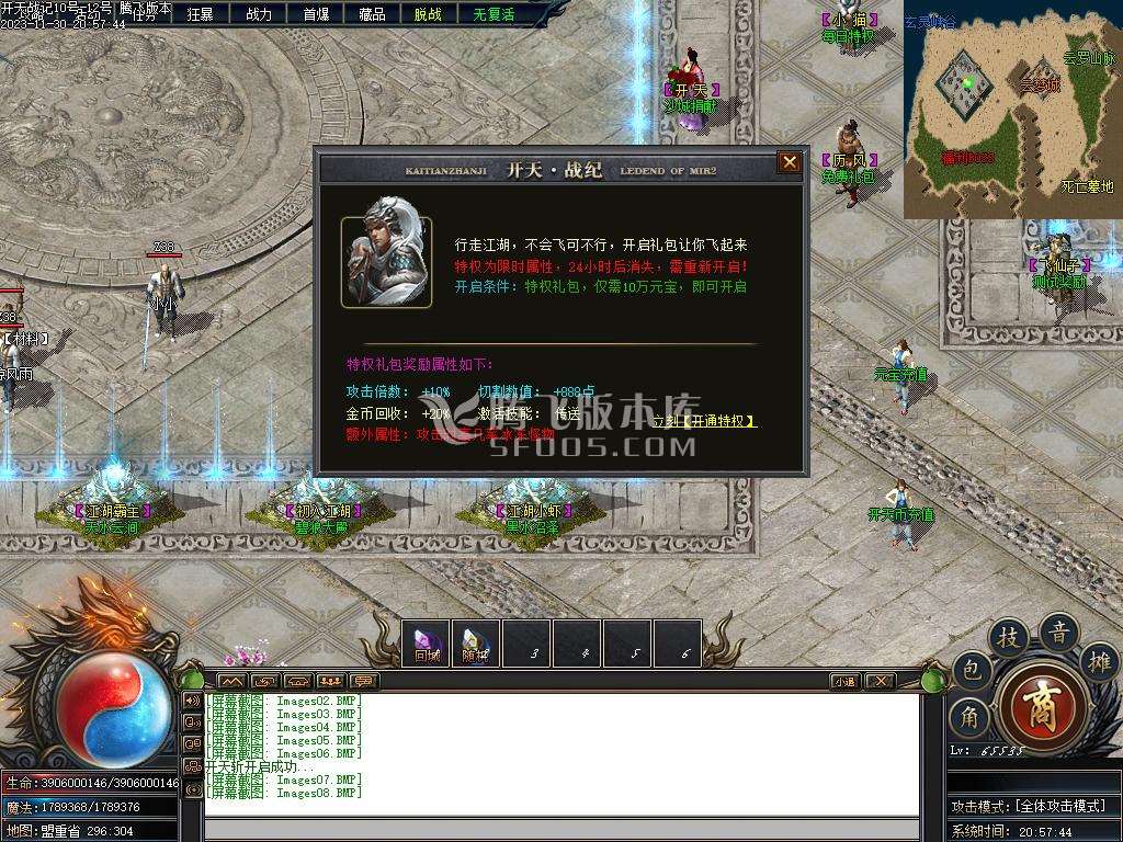 开天战纪专属神器单职业