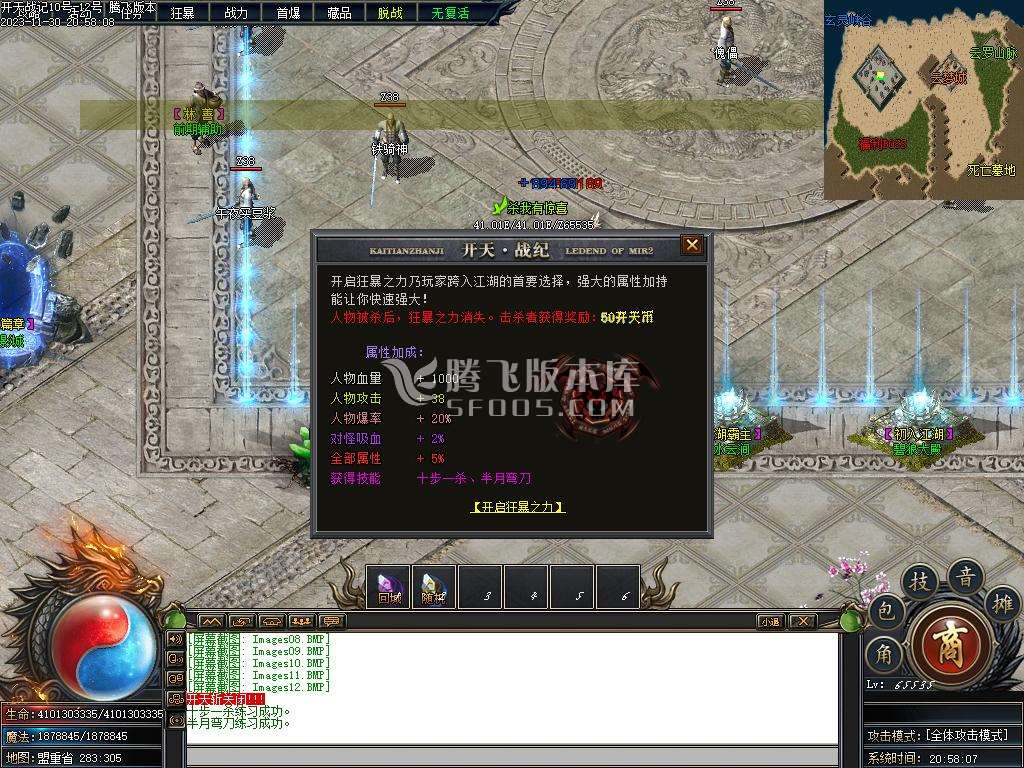 开天战纪专属神器单职业