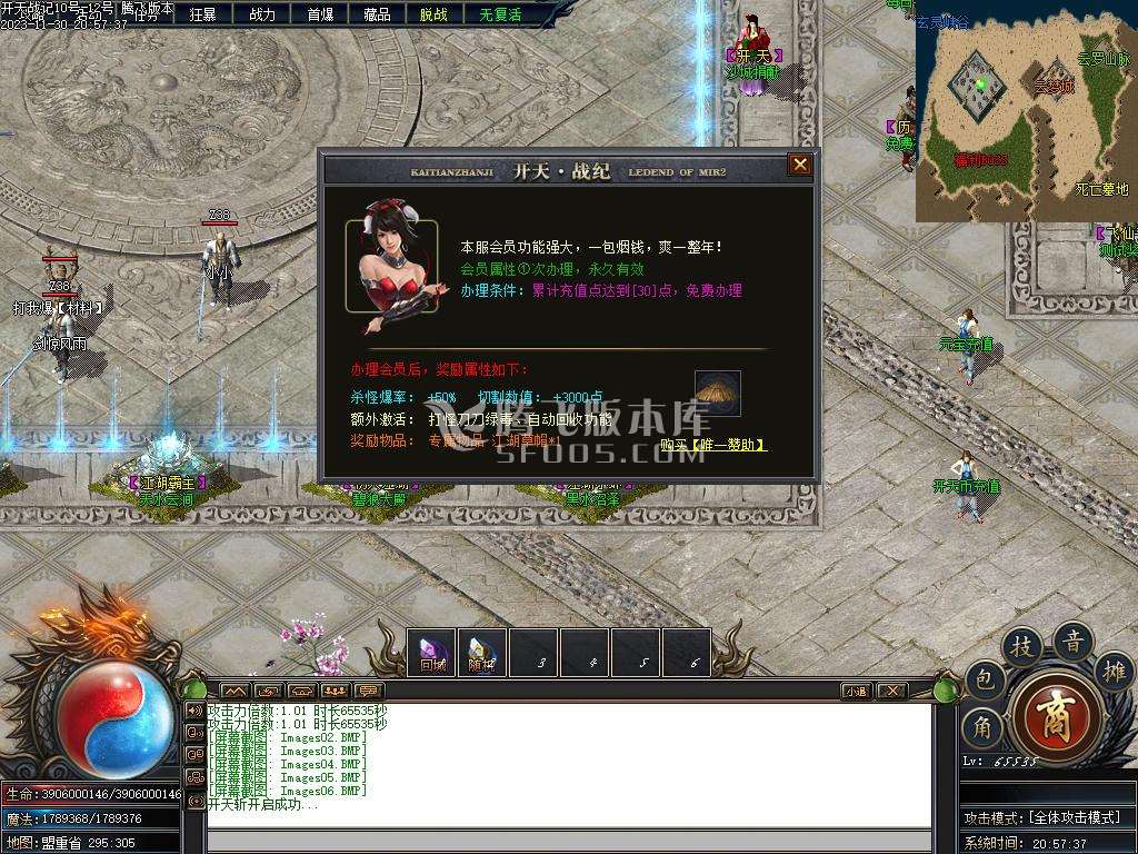 开天战纪专属神器单职业