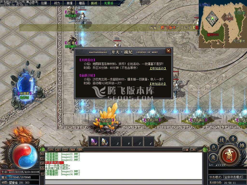 开天战纪专属神器单职业