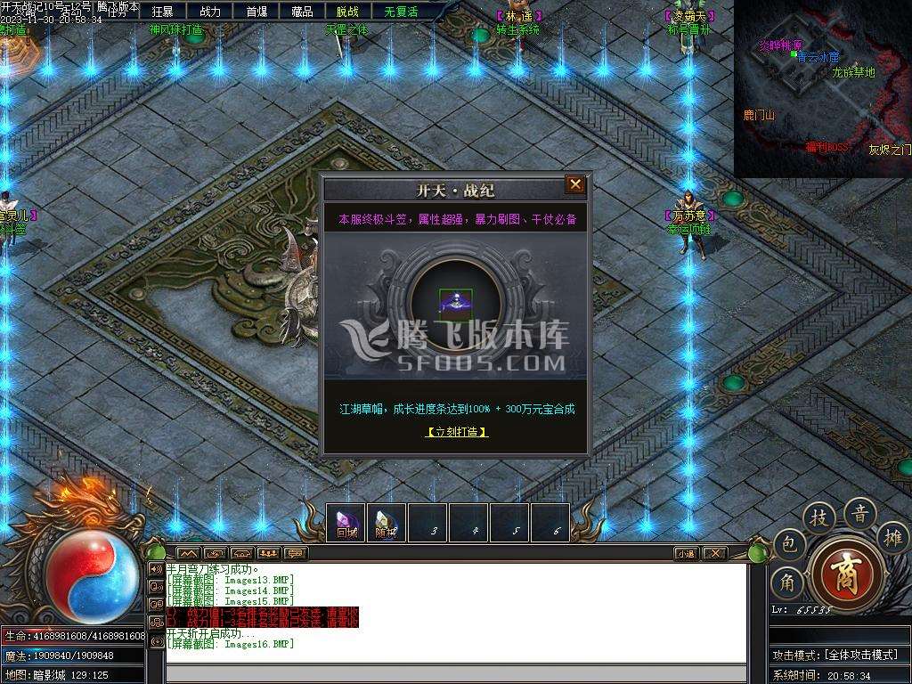 开天战纪专属神器单职业