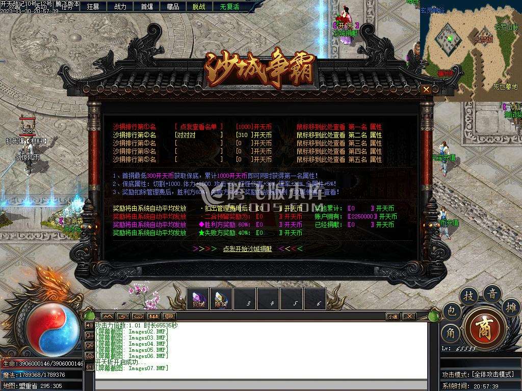 开天战纪专属神器单职业