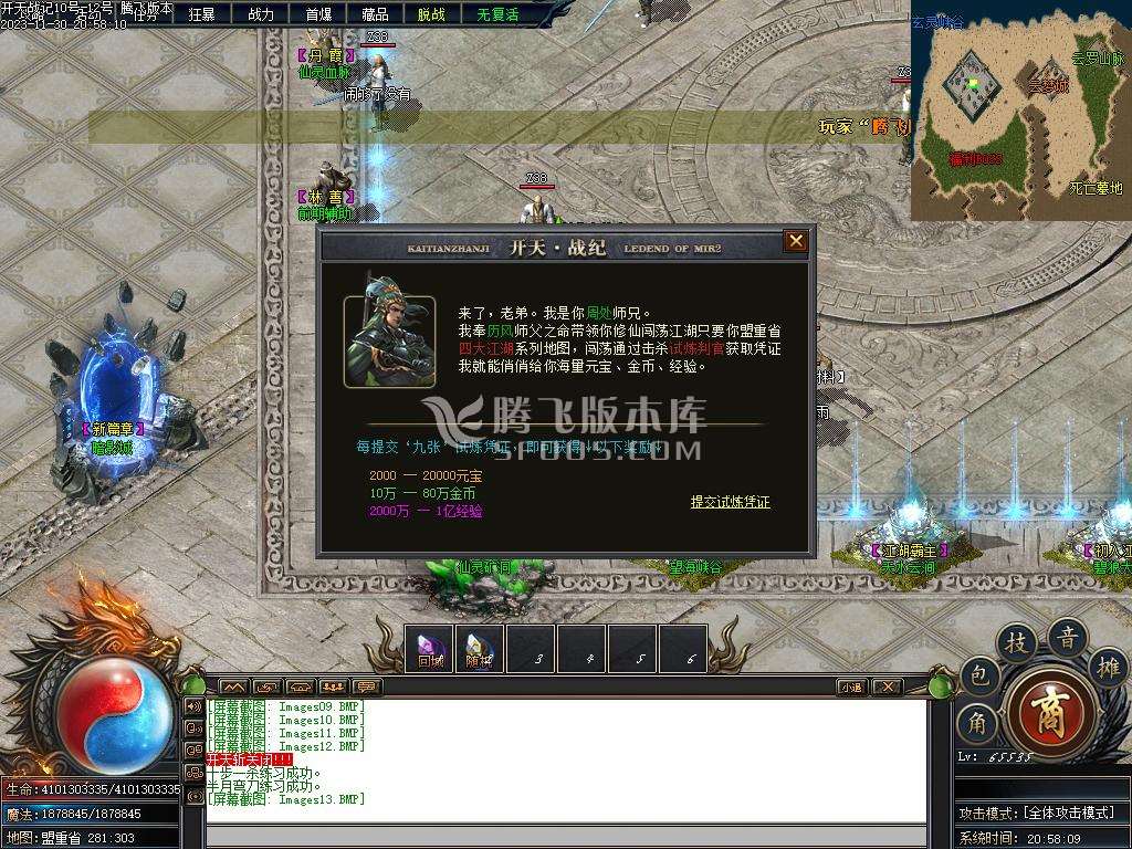 开天战纪专属神器单职业