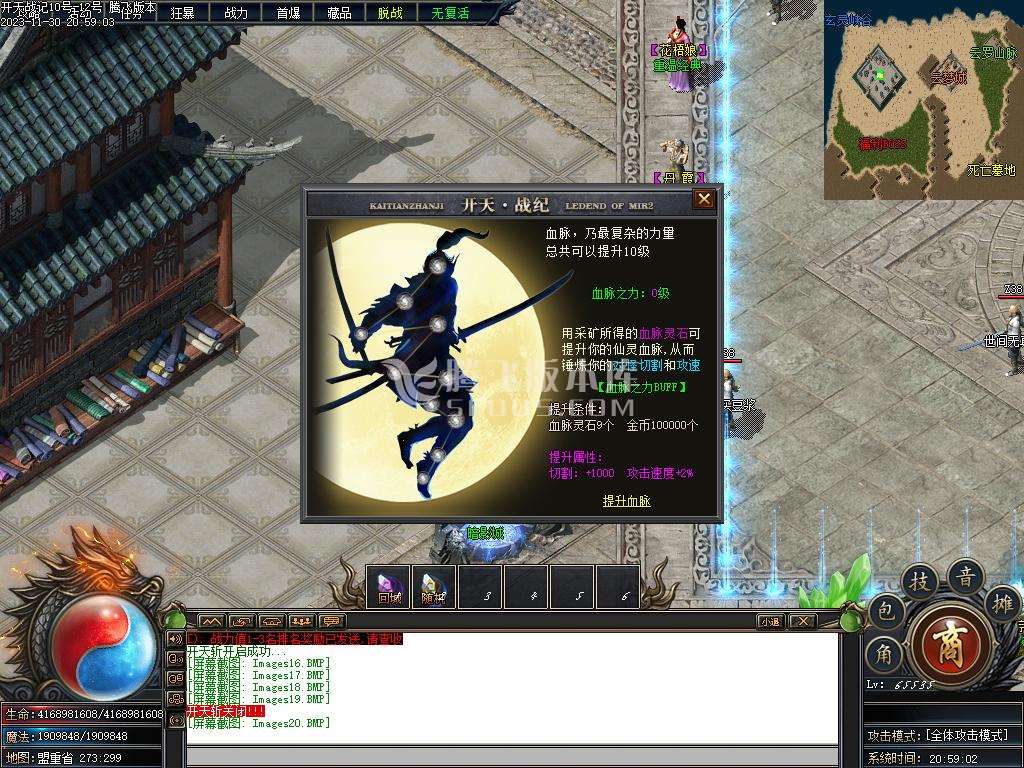 开天战纪专属神器单职业