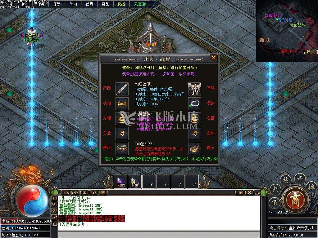 开天战纪专属神器单职业