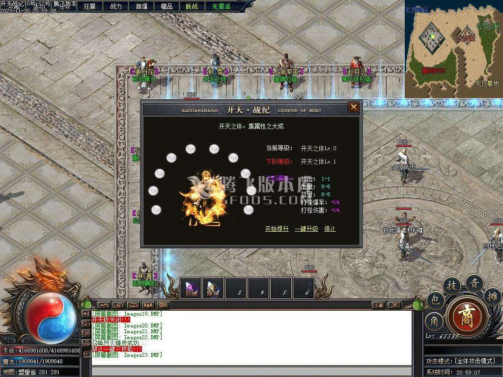 开天战纪专属神器单职业