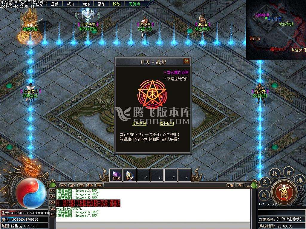 开天战纪专属神器单职业