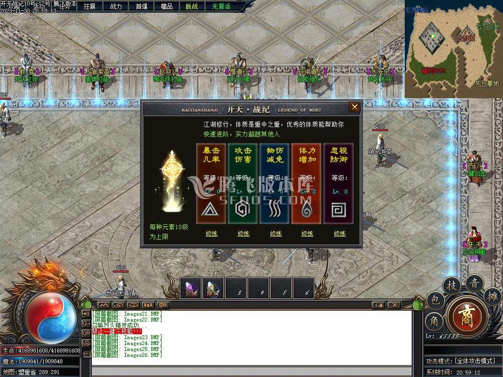 开天战纪专属神器单职业